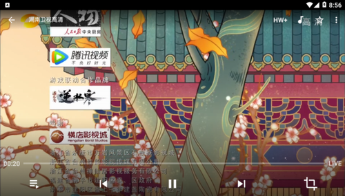 IPTV播放器