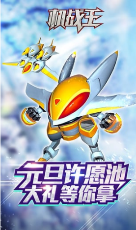 机战王