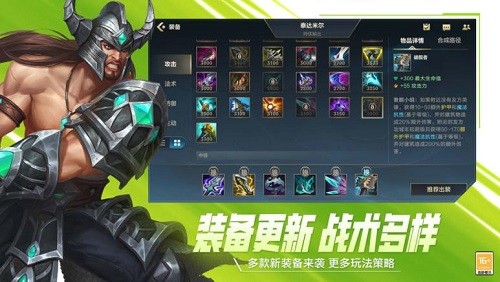 lol手游