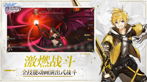 终焉誓约
