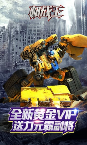 机战王