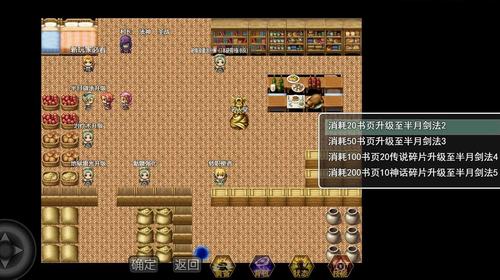 传奇少年2