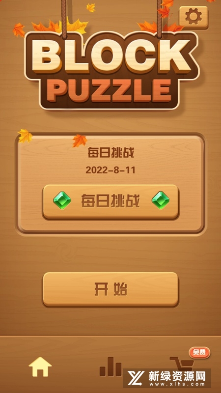 Wood Block Puzzle木块拼图游戏安卓版