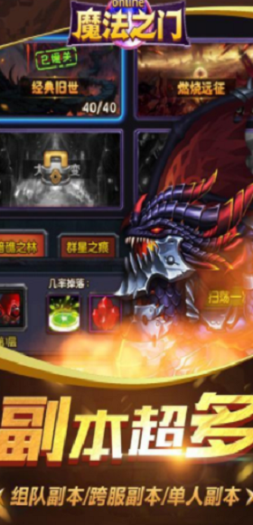 魔法之门