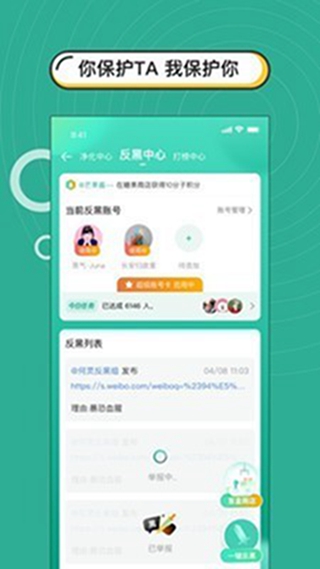 分子
