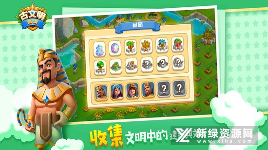 古文明岛屿修改版无限金币钻石版