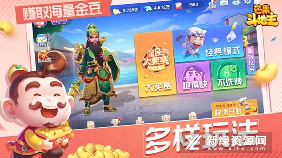 芒果斗地主华为版安装包