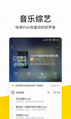 酷我音乐