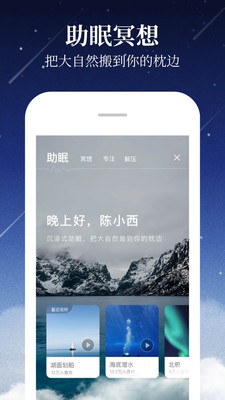 喜马拉雅app