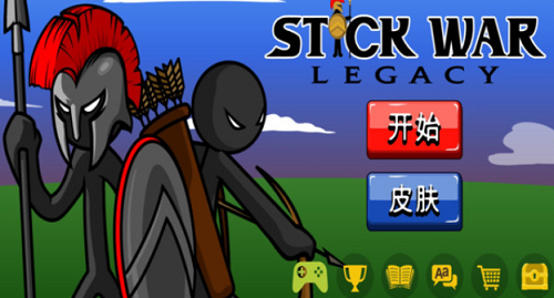 火柴人战争遗产