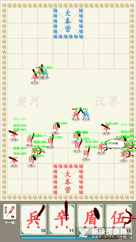 汉字战争修改版无广告