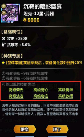 火柴人觉醒
