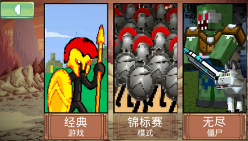 火柴人像素战斗