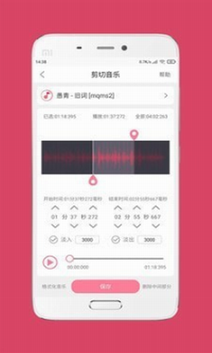 音乐剪辑大师