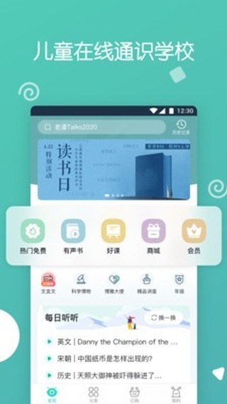 博雅小学堂