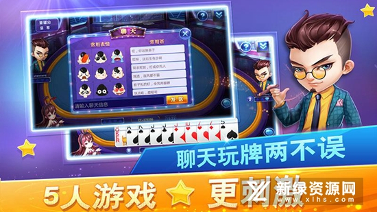 同城游扎股子官方最新版