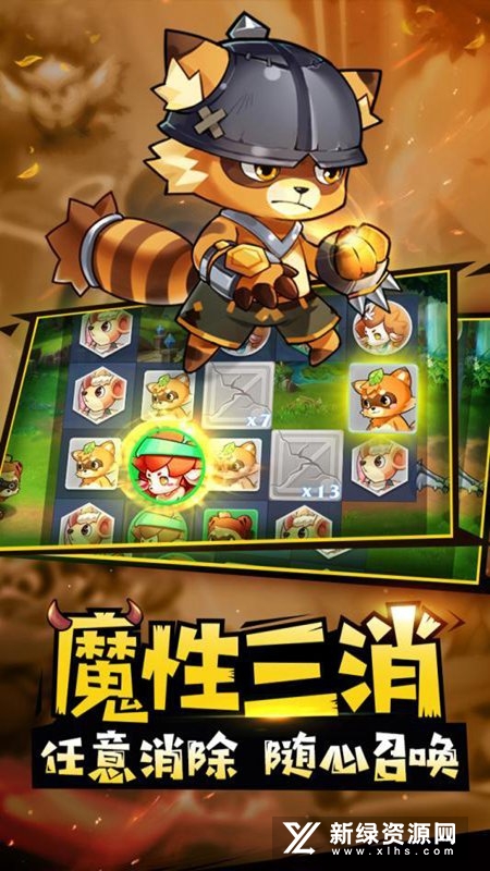 召唤大陆九游客户端最新版