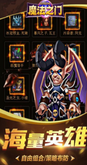 魔法之门