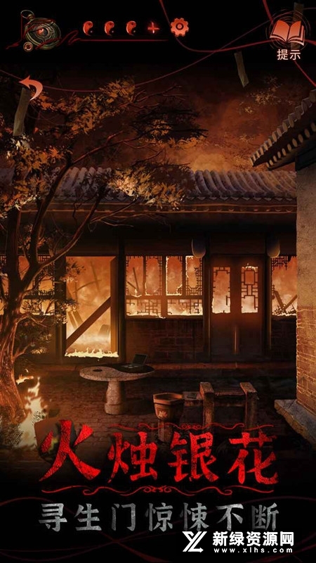 纸嫁衣4红丝缠哔哩哔哩版