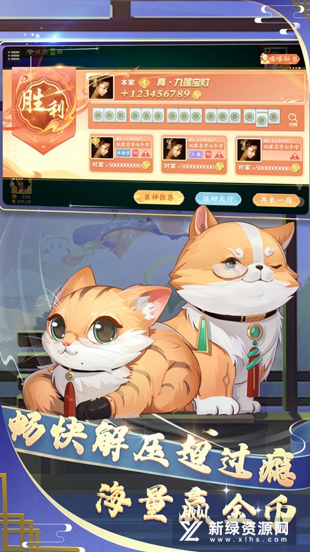 广德红中麻将官方版正版