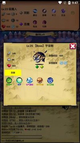 无尽的元素使