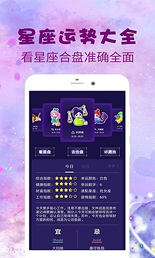 学测星座