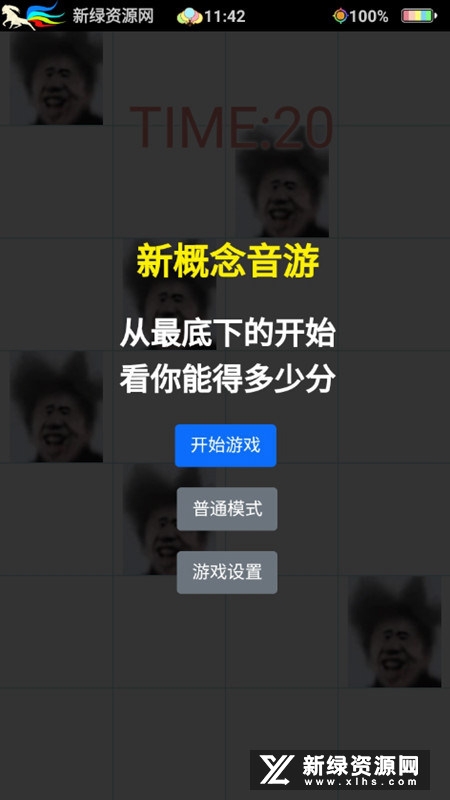 别踩鸡块坤坤版音游
