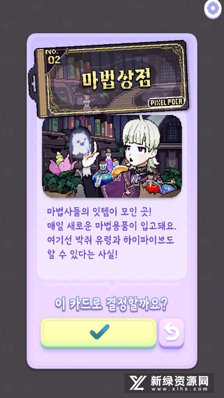 Pixel Poca像素女孩换装物语游戏