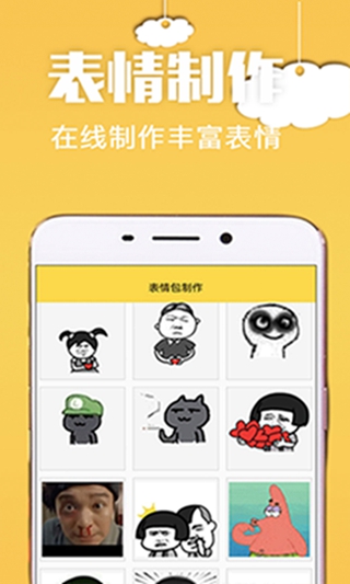 手机斗图