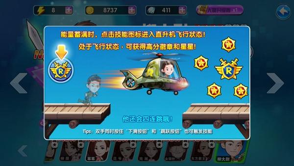 《奔跑吧兄弟4-撕名牌大战》再起硝烟