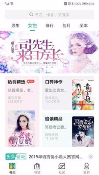 免费小说搜书王