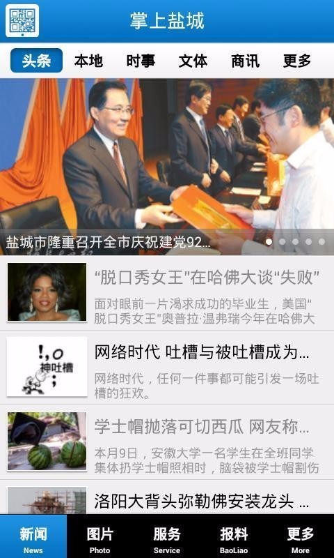 文明盐城