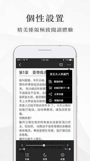 微風小說