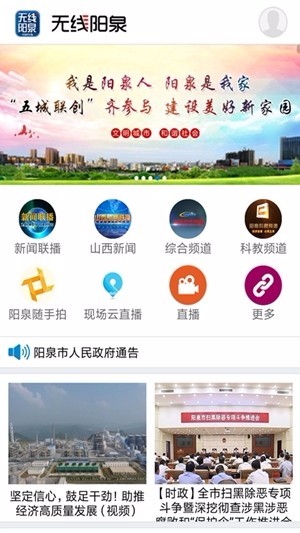  无线阳泉