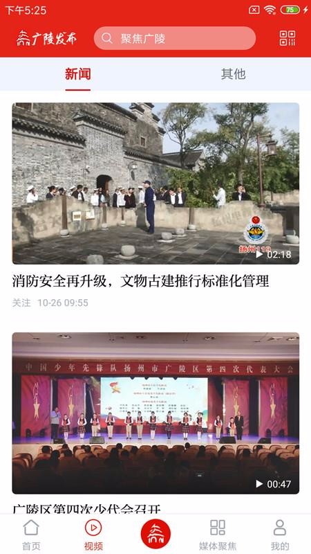 广陵发布