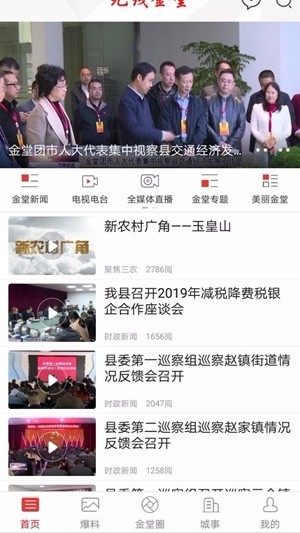  无线金堂