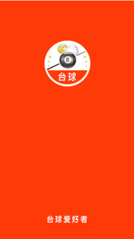 台球斯诺克