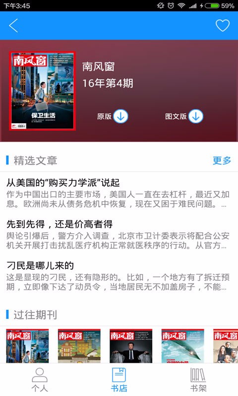首图读览天下