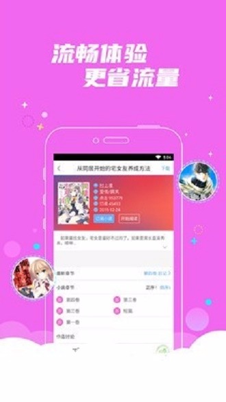 漫小说