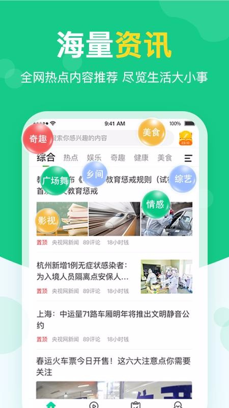 快乐麻花
