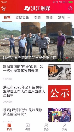  洪江融媒