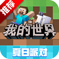 我的世界360市场版本更新版