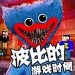 波比的时间