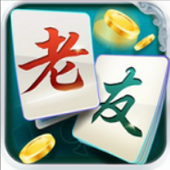 边锋老友麻将app安卓版正版安装包