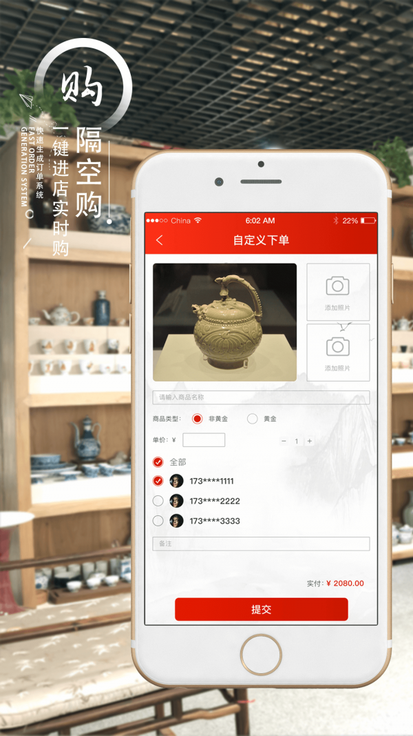 织网共享官网版