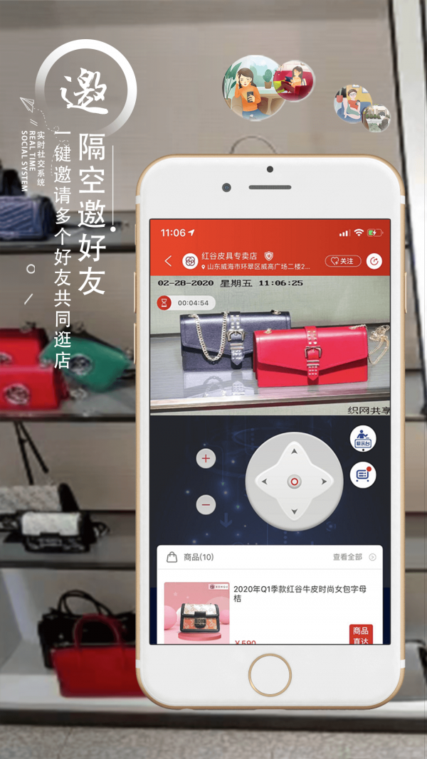 织网共享官网版