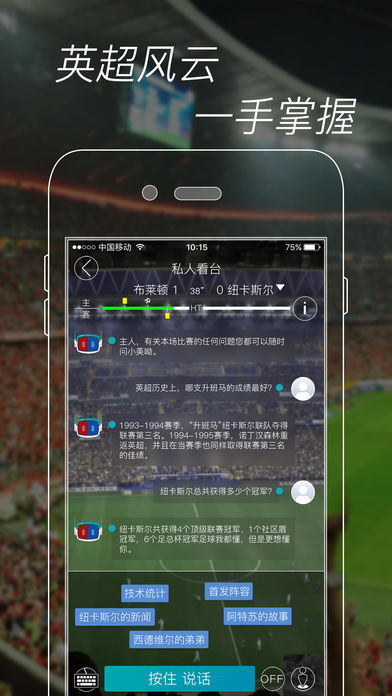 AI球官网版