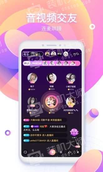 Yome Live官网版