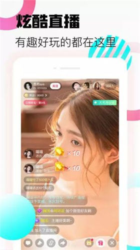 彩色直播app破解版2s邀请码下载官网版