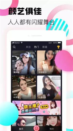 彩色直播app破解版2s邀请码下载官网版